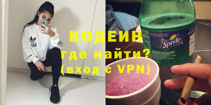 Кодеин Purple Drank  MEGA маркетплейс  Малоархангельск 